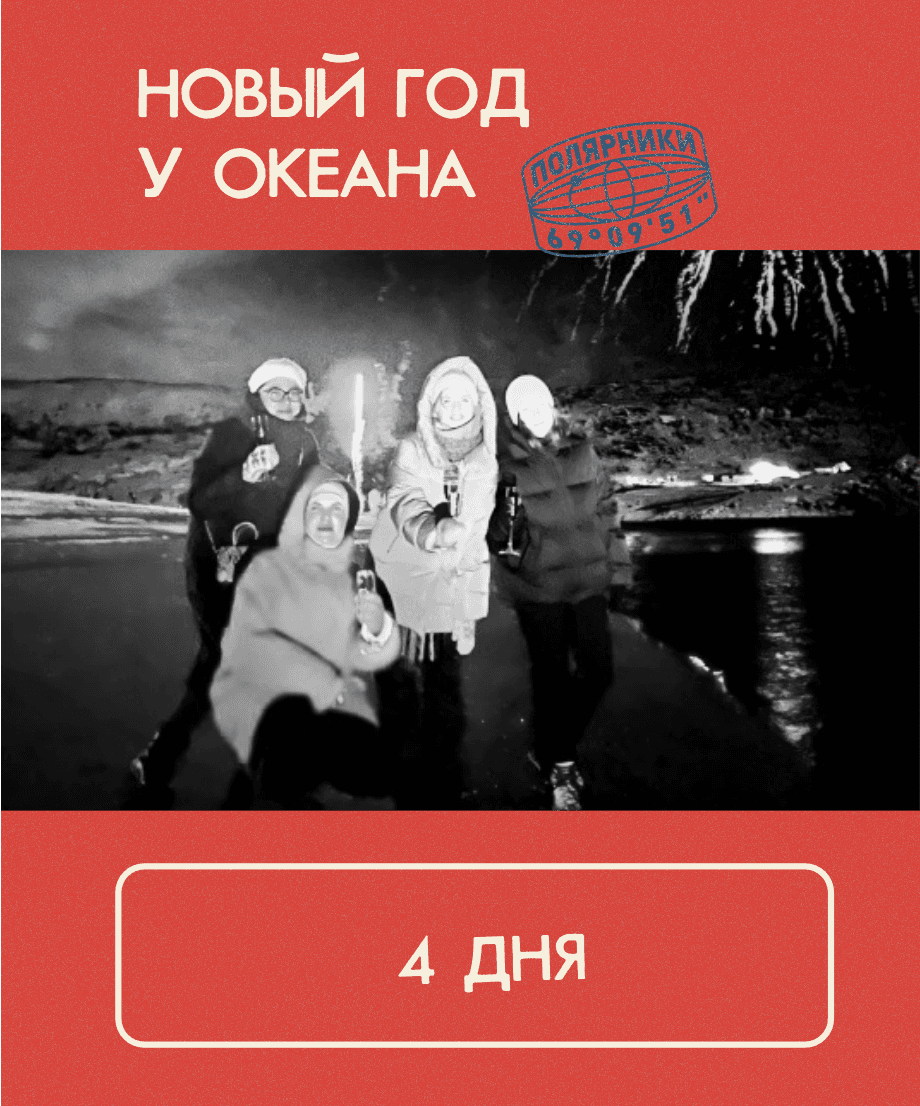 Новый год у океана